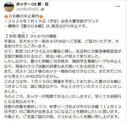 Facebookイベント記事