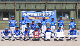 準優勝:寺井学童野球クラブ