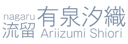shiori-ariizumi