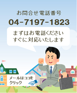 問合せ