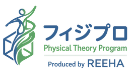 理学療法士による完全個別ケア｜フィジプロ（Physical Theory Program）大橋駅前｜福岡市南区