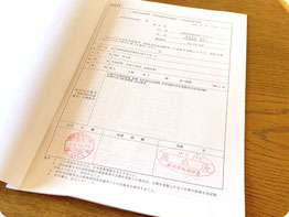 【写真】消防署への完了届出｜消防設備点検