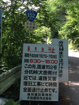 9:34 中沢峠、もちろん行けるところまで行く