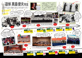 第62回定期演奏会 諫早吹奏楽団