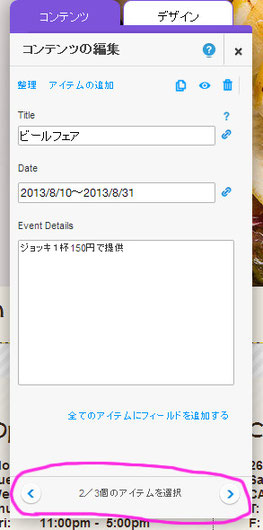 15 表 リストの作成 無料wix入門講座dekisoデキソ