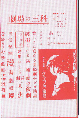 1996～1997 - DMとチラシでたどるグルグル映畫館