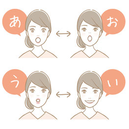 あおいう体操