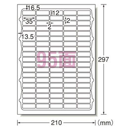 95面　ラベル用紙　マット紙