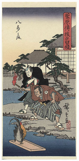 Sugawara Denju Tenerai Kagami / Hiroshige (image Fujiarts)