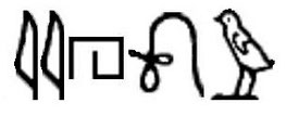 Tétragramme du Nom divin, YHWH, en hiéroglyphes. Sur une colonne du temple d'Aménophis III à Soleb - 14e siècle avant J-C.