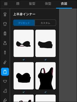 インナーには空のプリセットがないので非表示にはできない