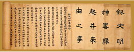 ご由緒：剣神社