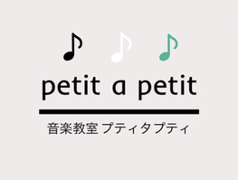 petitapetitmusic ページ！