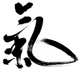 Qi/Chi