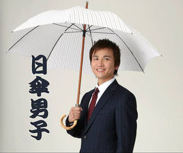 「日傘男子」という言葉は2010年から