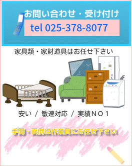 製品 処分 電化