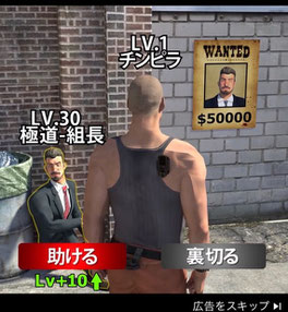 マフィアシティの広告