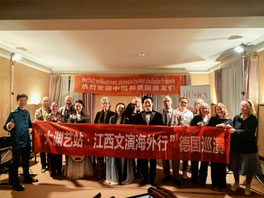 "Der Klang aus Jiangxi" 11.9.+12.9.+13.9.+15.9.2025
