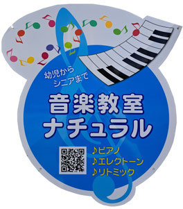 教室の看板です♪