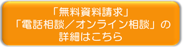 メール説明会