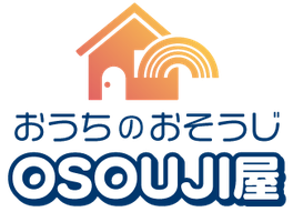 おうちのおそうじOSOUJI屋