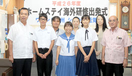 米国ワシントン州に派遣される(手前左2人目から)豊田標君、宮澤のどかさん、、森合陽加さん=11日午前、町長室