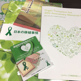 日本の移植事情やご家族の手記