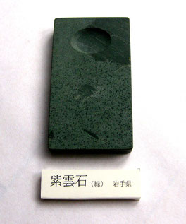 和硯の研究 - 硯専門店鳳鳴堂 和硯の研究 - 硯専門店鳳鳴堂