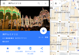 jindo_sakusei_google_map_1
