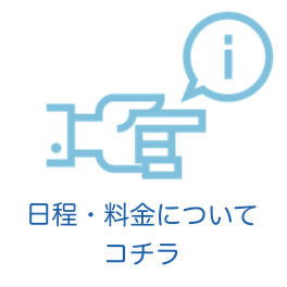 東京ビジネスカウンセラー学院　傾聴トレーニング　日程・料金について