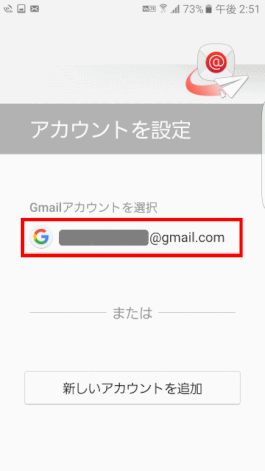 Gメールアカウントを追加する