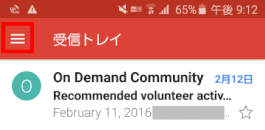 Ｇメールを起動し、左上のメニューボタンをタップする