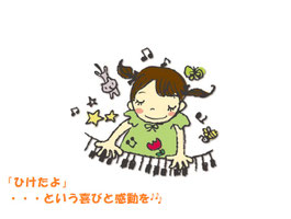 石巻市鹿又おおつきひとみピアノ教室