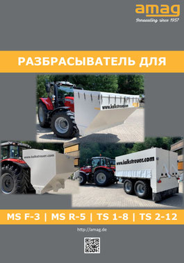 Zementstreuer TS 1-8 von amag Deutschland