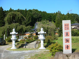東漸寺(長野県塩尻市) 長瀬判官ゆかりという。