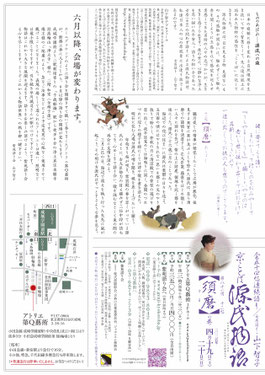3月4月 - 京ことば源氏物語 山下智子 3月4月 - 京ことば源氏物語 山下智子