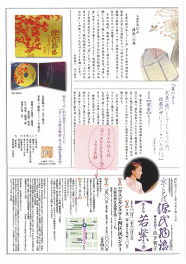 第46回 水穂書展 源氏物語を書く 第46回 水穂書展 源氏物語を書く - メルカリ