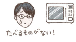その中でも最も過酷な食生活の問題
