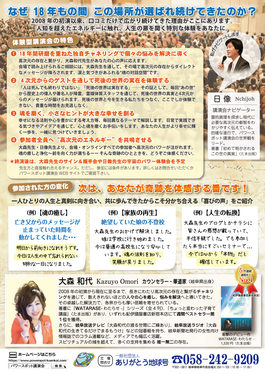 2026岡山講演会チラシ（裏）