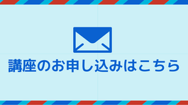 ミャンマー語オンライン講座のお申し込みはこちら