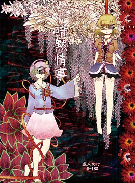 Home Delirium Holic Home Delirium Holic