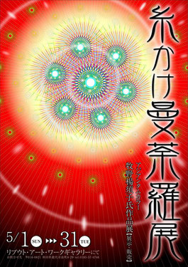 ©リブウトアートワーク