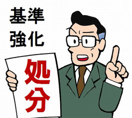 過労運転関連の行政処分を強化 - 人と車の安全な移動をデザインする