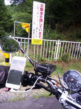 5月14日オートバイの単独死亡事故