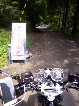 林道　大名栗線入り口