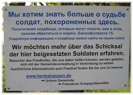 Кладбище советских военнопленных в Херлесхаузене.  "АиФ.Европа", фото herleshausen.de