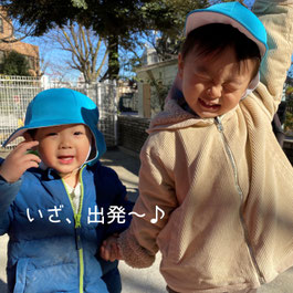 いざ出発!