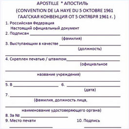 Apostille ausgestellt in der Russischen Föderation