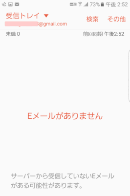 これで送受信できます