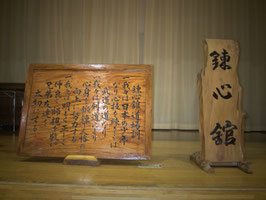 renshinkan-ichiharadojo ページ！